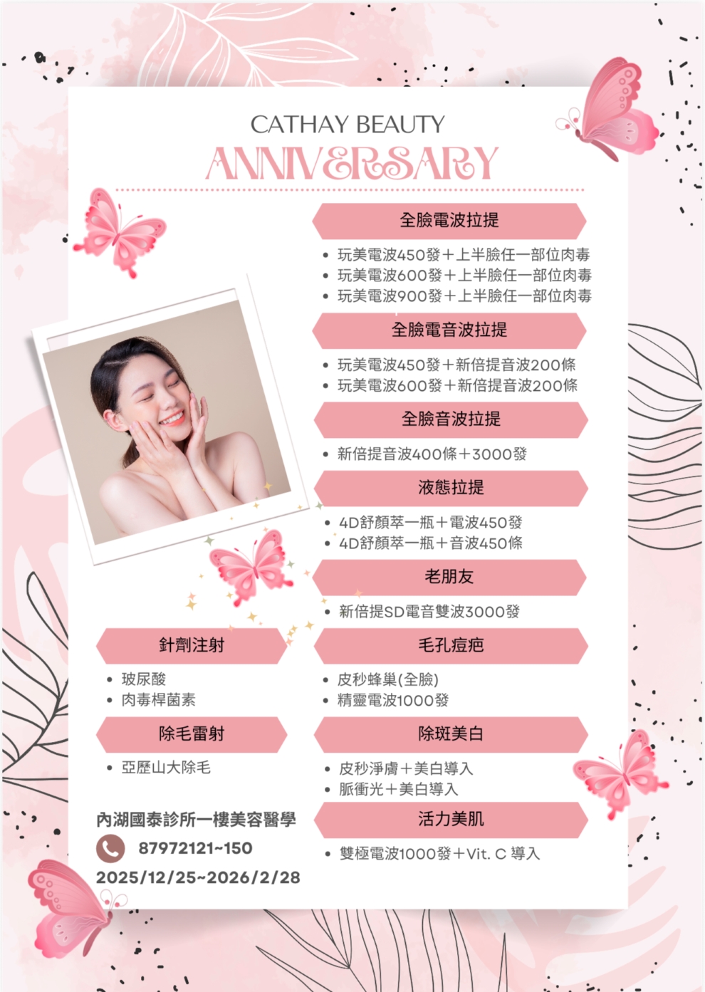 Cathay-Beauty-Anniversary